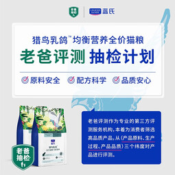 LEGENDSANDY蓝氏猫粮生鲜猎鸟鲜乳鸽生骨肉冻干高蛋白全价成猫粮幼猫通用型 一袋猫粮两只乳鸽丨猎鸟乳鸽丨9kg