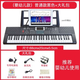 艾淇61键电子琴初学者成人幼师入门电子钢琴儿童音乐乐器礼物钢琴 601普通款黑色