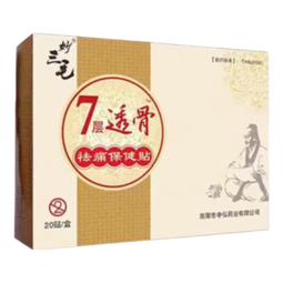 妙三毛膏药电视金妙七层透骨贴超远红外伤湿镇痛贴 三盒装一疗程 一盒装 20贴