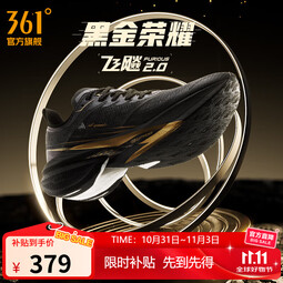 361°男鞋运动鞋【飞飚2】专业马拉松竞速全掌碳板跑步鞋 黑金荣耀 39