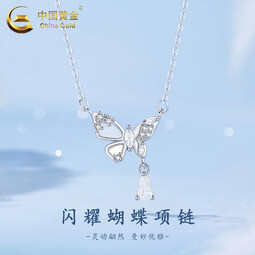 中国黄金（CHINA GOLD）足银项链女闪耀蝴蝶吊坠轻奢小众首饰品情人节生日礼物送女友爱人 闪耀蝴蝶项链