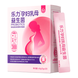 乐力孕妇益生菌全孕期乳母哺乳期专用调理补气血肠胃肠道便秘胀气
