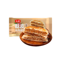 头厨牛肉馅饼 1040g10片酥皮牛肉饼 儿童早餐半成品速食 拒绝合成肉