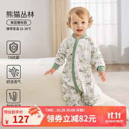 欧孕（OUYUN）听梦婴儿睡袋宝宝春春夏款儿童恒温睡袋四季通用防踢被子神器新 熊猫丛林【推荐22-26℃】春秋款 80码-身高55-80年龄段3-18个月