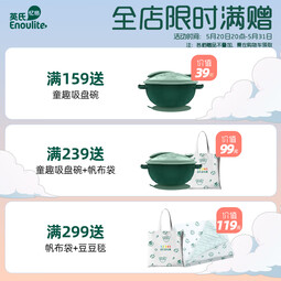 英氏（Engnice）米粉婴儿高铁有机米粉米糊辅食宝宝婴幼儿6个月以上罐装 3阶10月+强化锌番茄牛肉 258g*1罐