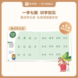 自选】学而思 摩比爱数学 摩比爱识字 成语 语文  摩比分级数学 汉语分级阅读等系列全套 萌芽探索飞跃篇小中大班3-6岁幼小衔接启蒙书籍新华正版 摩比汉语分级阅读全套55册点读版