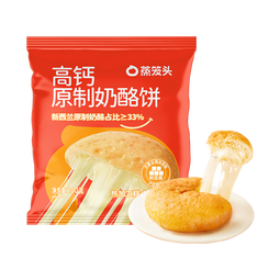 蒸笼头高钙原制奶酪饼100g*3袋共3个 儿童营养早餐 芝士蒙古拉丝奶酪派 