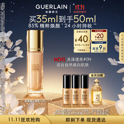 娇兰（Guerlain）金钻修颜粉底液0N(光泽透亮)35ml防晒遮瑕化妆品生日礼物送女友