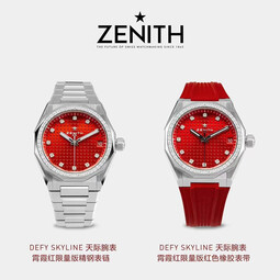 真力时（ZENITH）瑞士表DEFY SKYLINE天际腕表机械表钻石女表36mm礼物 【线上专享】霄霞红限量版