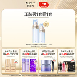 欧珀莱（AUPRES）生日礼物送女友 臻粹轻龄水润 玻尿酸淡纹补水保湿提亮护肤品 水润水乳滋润型 2件套
