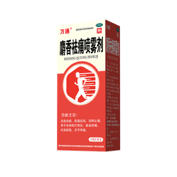 万通 麝香祛痛喷雾剂30ml/瓶 活血祛瘀消肿止痛消炎镇痛  疏通经络风湿瘀阻关节疼痛及各种跌打损伤