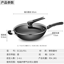 苏泊尔（SUPOR）炒锅铸铁生铁真不锈健康铁锅炒菜锅炒米饭电磁炉燃气通用 32厘米 32cm 