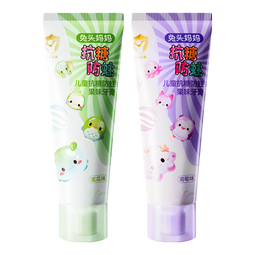 兔头妈妈儿童牙刷 牙膏 含氟防蛀防龋 1-3-6-12岁抗糖防蛀 【2支装抗糖防蛀】葡萄味+蜜瓜味 