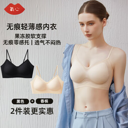 氧心（YANGXIN）两件装内衣女夏季无痕聚拢文胸无钢圈背心式运动女士胸罩 黑色+香槟【吊带款】 M 