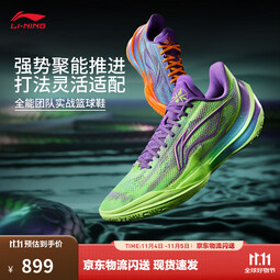 李宁利刃5V2丨聚核芯助力系统篮球鞋男子时尚舒适篮球比赛运动鞋 荧光绿/荧光葡萄紫-12 过山峰 39
