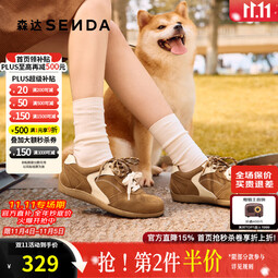 森达德训鞋女款2025秋季新款户外运动风平底阿甘休闲鞋4ZS22CM5 棕色 34