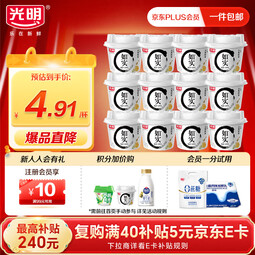 光明如实酸奶洋槐蜂蜜原味135g*12杯 健康发酵乳 0蔗糖 午餐搭配