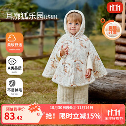 欧孕婴儿斗篷秋冬季加绒宝宝外出防风披肩可伸手儿童外套保暖冬装 耳廓狐乐园（中长款）北极绒 均码
