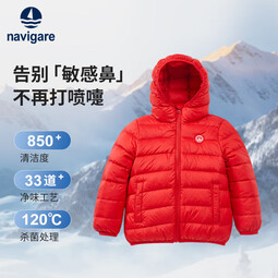 NAVIGARE意大利小帆船童装儿童羽绒服男童保暖外套女童舒适连帽冬装2 带帽胶章红色 120
