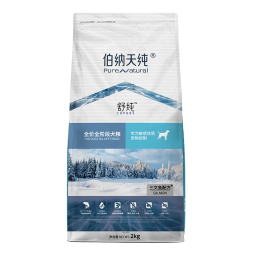 伯纳天纯狗粮舒纯成犬幼犬狗粮三文鱼配方犬粮低敏宠物主粮2kg/4斤 