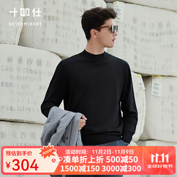 十如仕纯羊毛衫男保暖打底衫美利奴羊毛简奢风秋冬毛衣可机洗FS03/04/05 半高领 XS 
