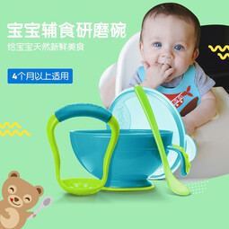 努比努比婴儿研磨碗辅食工具辅食碗宝宝辅食研磨器儿童餐具带勺子 研磨碗带勺-蓝色