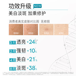 玉兰油（OLAY）第3代淡斑小白瓶60ml面部精华液祛痘印美白精华烟酰胺生日礼物女