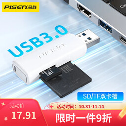品胜USB/Type-C读卡器3.0高速 支持SD/TF/CF/MS卡相机记录仪监控内存卡 适用电脑苹果15/iPad/安卓手机