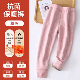 顶瓜瓜儿童保暖裤男童加绒裤子内穿秋裤女童校服神器秋冬季加厚打底裤 加绒粉色 110cm 身高100-110，体重20-25斤