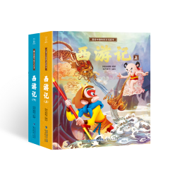 西游记儿童绘本全套注音版 3-6岁故事幼儿园推荐经典0-3岁硬壳精装文学科普幼儿美2-3岁宝宝故事书美猴王画话中国传统文化珍藏版连环画青葫芦儿童节礼物 【共2册】西游记精装绘本