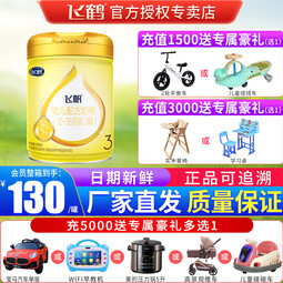 飞鹤【咨询有惊喜】飞鹤奶粉3段飞帆呵护幼儿配方牛奶粉900克罐装 1罐装