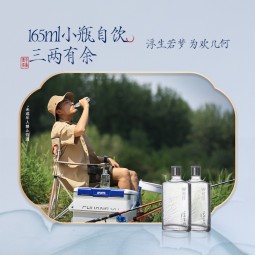 珍酒【11.11】 浮生饮 53度酱香型白酒 纯粮酒口粮酒 宴请送礼 53度 165mL 4瓶 浮生饮1盒