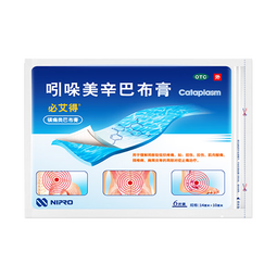 【原研进口】必艾得 吲哚美辛巴布膏 6片用于缓解局部软组织疼痛运动创伤慢性软组织劳损颈椎病关节炎肩周炎