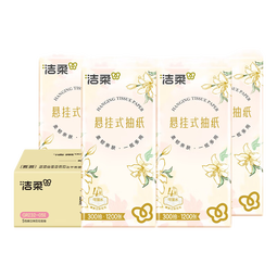 洁柔抽纸悬挂式纸巾4层卫生纸纸抽餐巾纸挂抽擦手面巾纸面纸厕纸手纸 4层300抽*5提整箱 