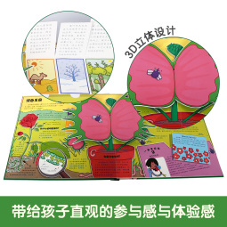 乐乐趣趣味科普立体书：奇趣大生物 3-6岁儿童3D立体揭秘翻翻书低幼认知小百科