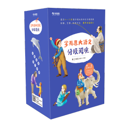 学而思 大语文分级阅读 第三学段第一辑 五六年级小学必读（全8册）老人与海 绿山墙的安妮 八十天环游地球 小妇人 神秘岛 朱自清散文选 勇敢的船长 庄子故事