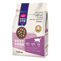 麦富迪冻干猫粮 全阶段成幼猫布偶蓝猫美短生骨肉双拼无谷粮 全期通用10kg 