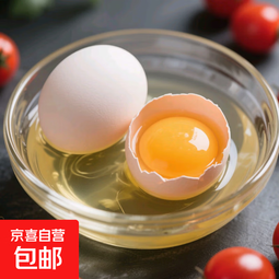 京喜加农场直供正宗新鲜土鸡蛋溏心蛋30枚生鲜超市减脂轻食特价 10枚 