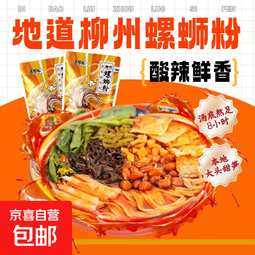 遇螺缘·柳州网红螺蛳粉香辣款330g 遇螺缘330g*2 