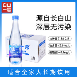 白山一云矿泉水天然弱碱低钠商务车载母婴适用饮用水500mL/350mL整箱 500mL×24瓶×1箱