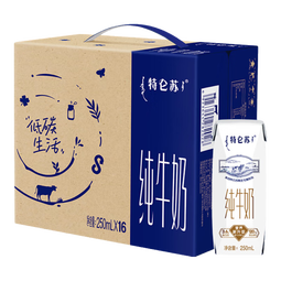特仑苏纯牛奶利乐钻包装250mL*16包/箱 2箱装