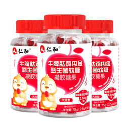 仁和牛脾肽山楂鸡内金益生菌软糖 3瓶装呵护宝宝肠胃脾胃虚弱儿童成人 