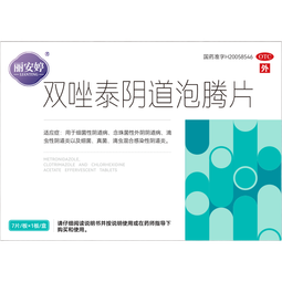 丽安婷 双唑泰栓阴道泡腾片7片妇科炎症阴道炎塞的药含甲硝唑克霉唑消炎药双唑泰阴妇科用药 非处方药