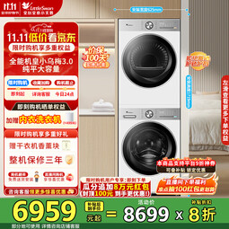 小天鹅（LittleSwan）洗烘套装 12KG滚筒洗衣机+12KG变频热泵烘干机 纯平全嵌大容量【小乌梅3.0轻享版】 TG12VE10PRO+TH12VE10PRO