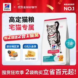 希尔思Hill‘s进口成猫粮 室内成猫鸡肉味猫主食猫饭7磅 室内猫粮-成猫粮7磅
