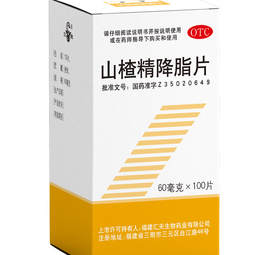 5盒装三元 山楂精降脂片 60mg*100片/瓶降血脂  消积化瘀 高血脂症 