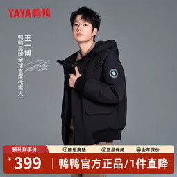 鸭鸭王一博同款紫钻系列羽绒服男女同款2025年冬新款时尚加厚短款外套 黑色 S (165)