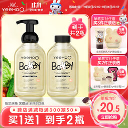 英氏奶瓶清洗剂洗奶瓶刷婴儿奶瓶清洗奶嘴果蔬玩具奶瓶清洁泡沫ff 【到手2瓶】奶瓶清洗剂450ml