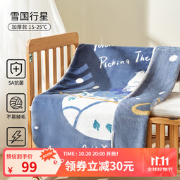 欧孕（OUYUN）婴儿法兰绒盖毯儿童宝宝加厚新生儿毛毯儿童四季小被子幼儿园 雪国行星 