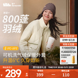 蕉下（beneunder）气绒服立领轻量保暖防风秋冬女士气绒外套显瘦舒适CL186 原露米 S